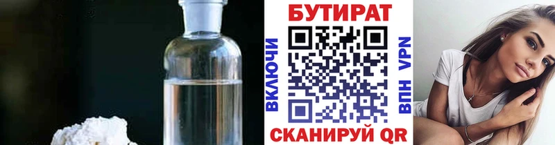 MEGA рабочий сайт  Подпорожье  Бутират оксибутират 
