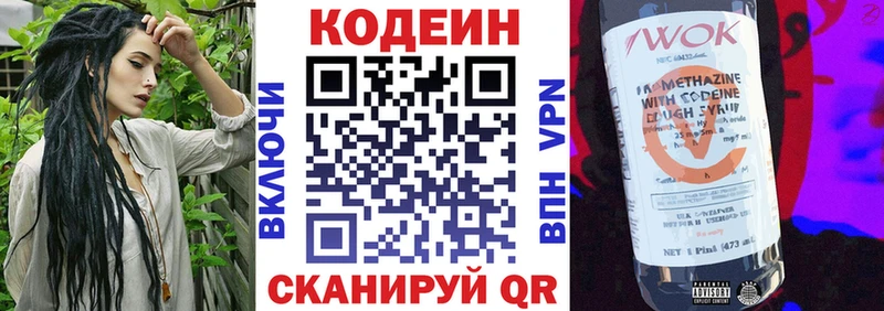 Кодеиновый сироп Lean Purple Drank  Подпорожье 