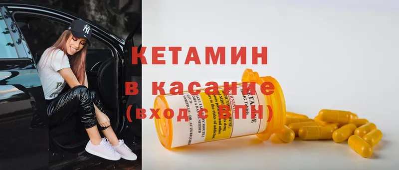 КЕТАМИН ketamine  Подпорожье 