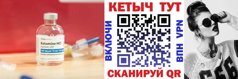 Кетамин VHQ  Подпорожье 
