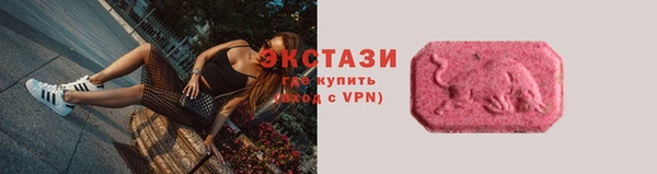 экстази Красноперекопск