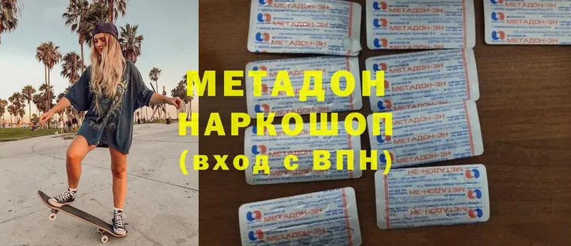 МЕТАДОН methadone  Подпорожье 